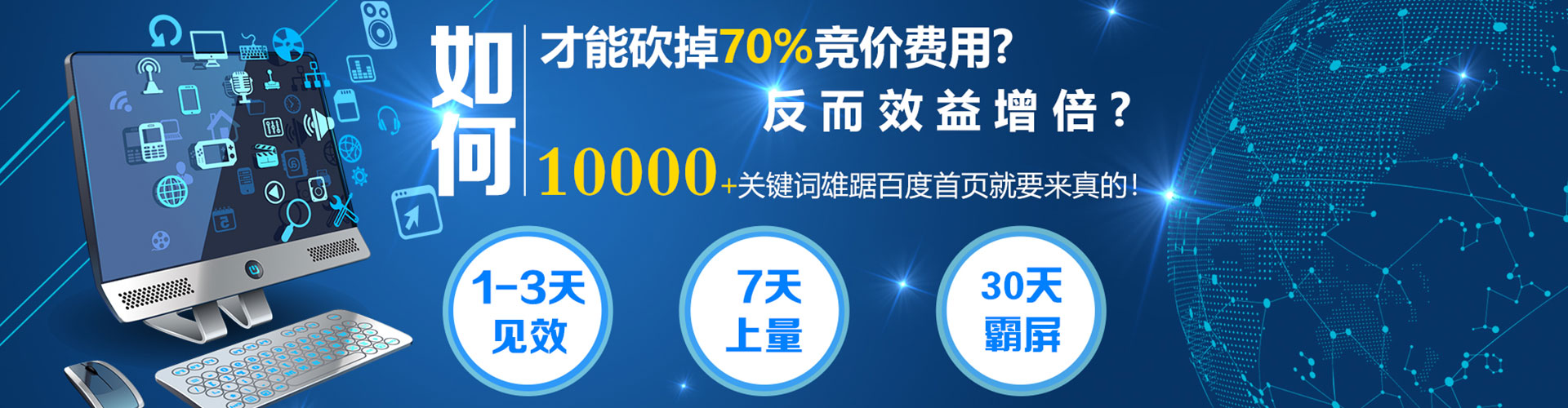 王益网络推广开户